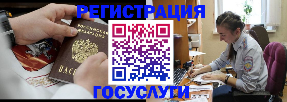 временная регистрация гарантия в Тобольске