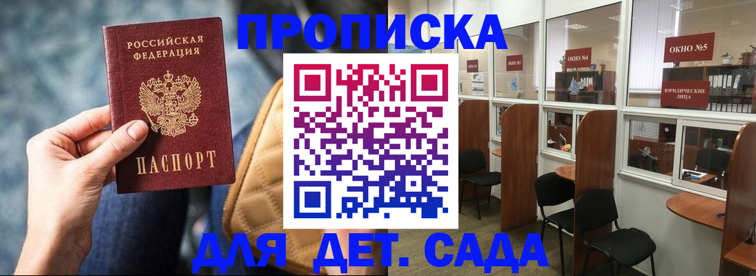 миграционный учет в Тобольске