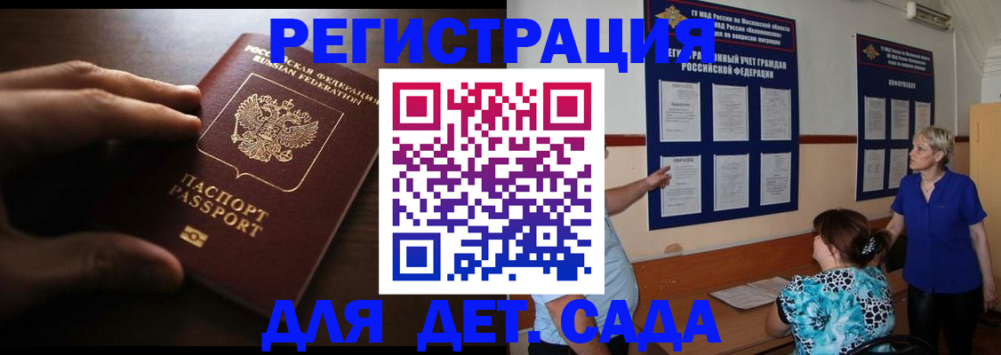 прописка гарантия в Тобольске