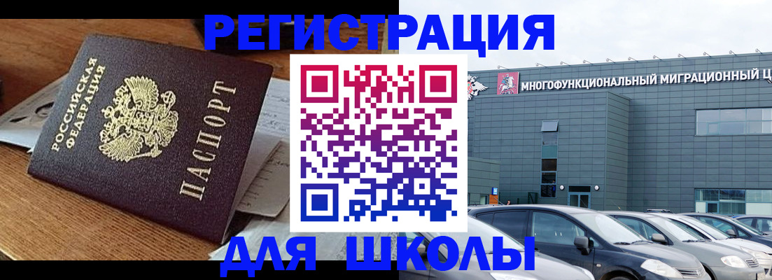 временная регистрация 2025 в Тобольске